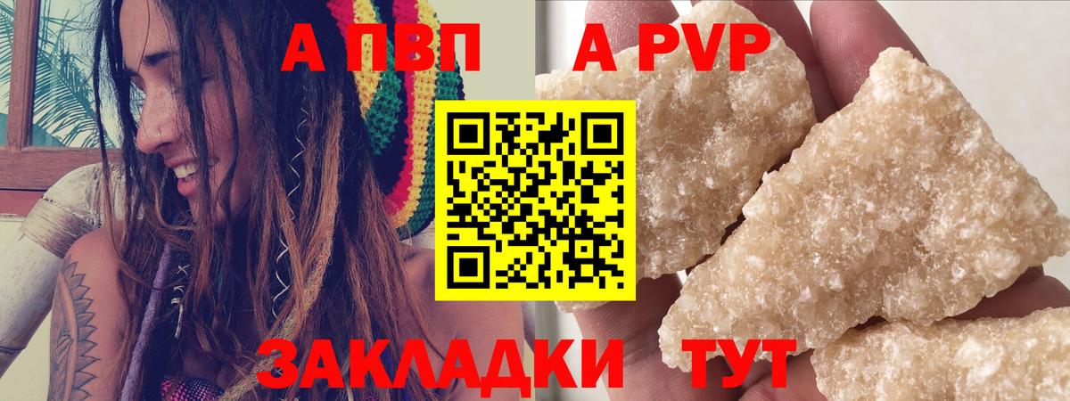 APVP  Alpha PVP СК  Alfa_PVP Соль  Вход с VPN  Благодарный  APVP СК КРИС 