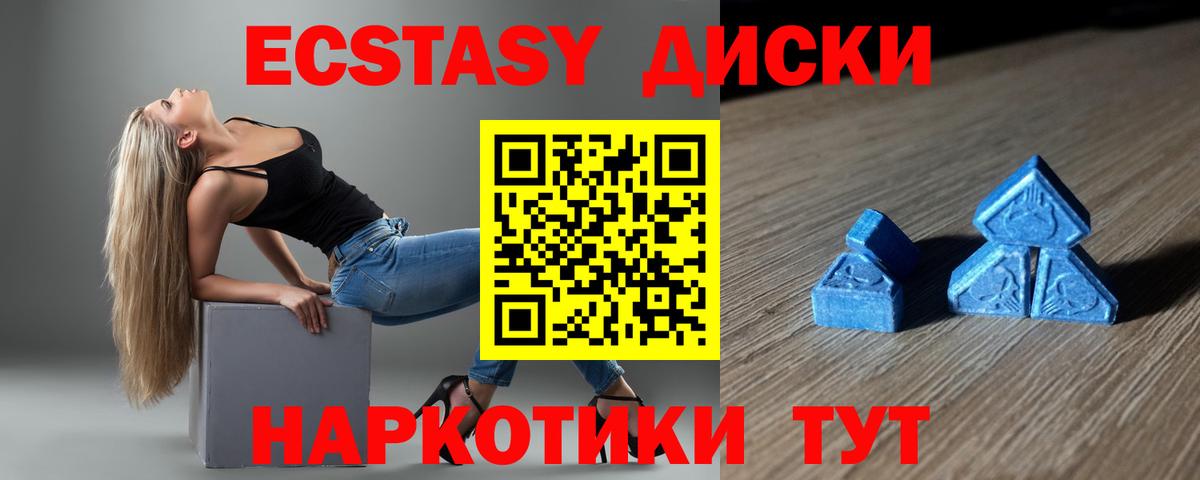 Благодарный  Ecstasy 280 MDMA  Вход с VPN 