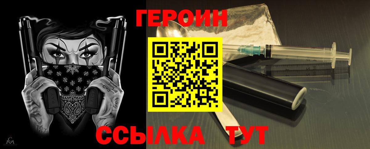 Героин VHQ Благодарный