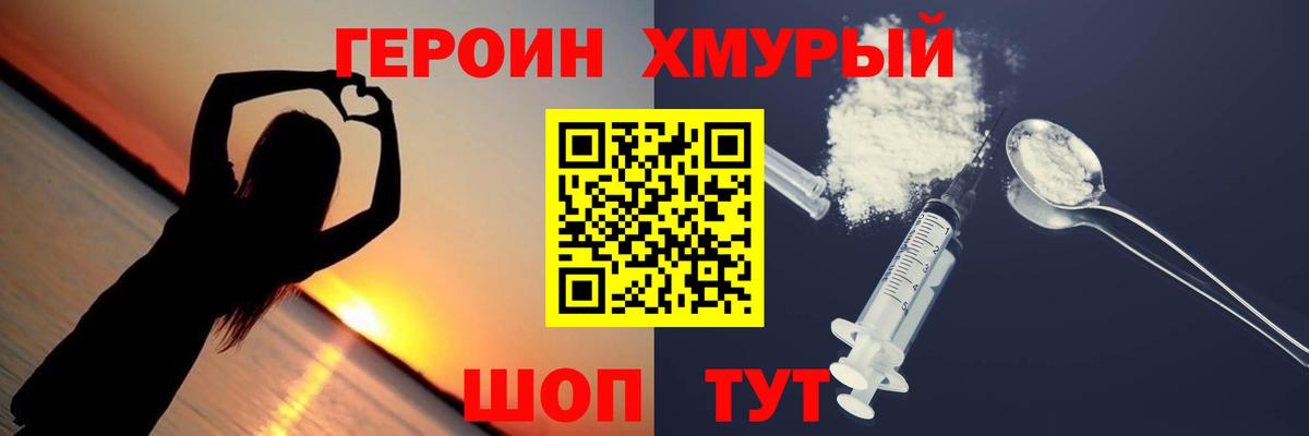 Героин афганец  Вход с VPN  Благодарный 