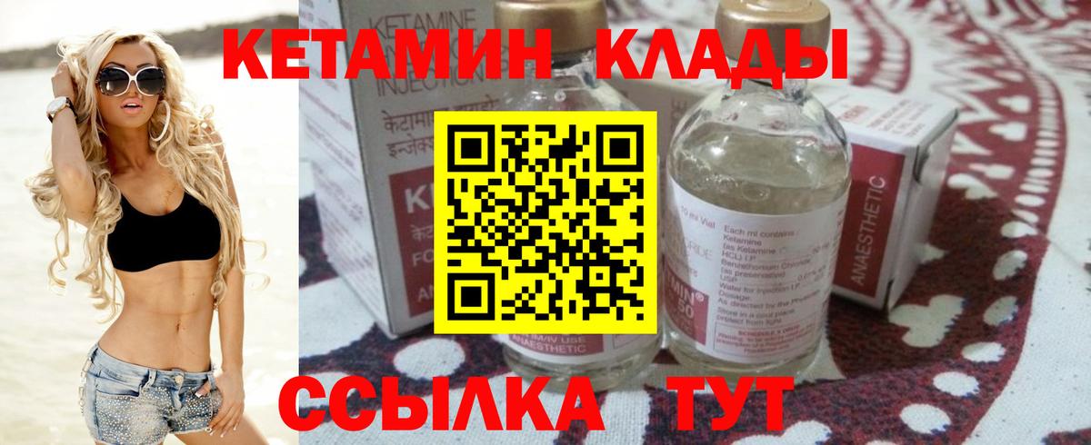 КЕТАМИН VHQ Благодарный