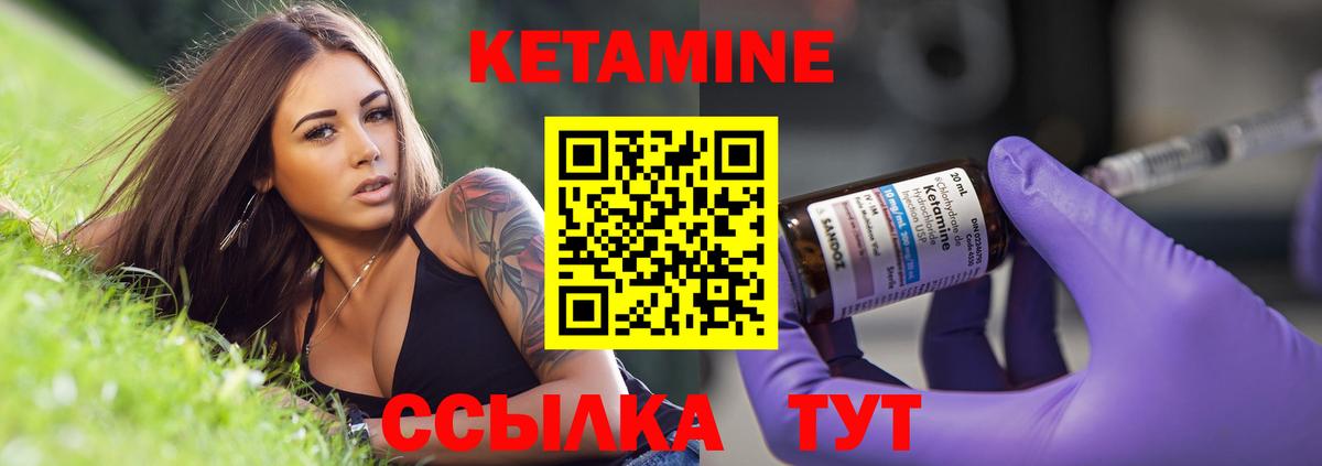 Благодарный  Кетамин VHQ  Вход с VPN  Кетамин VHQ 