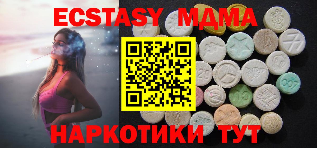 МДМА Molly Благодарный