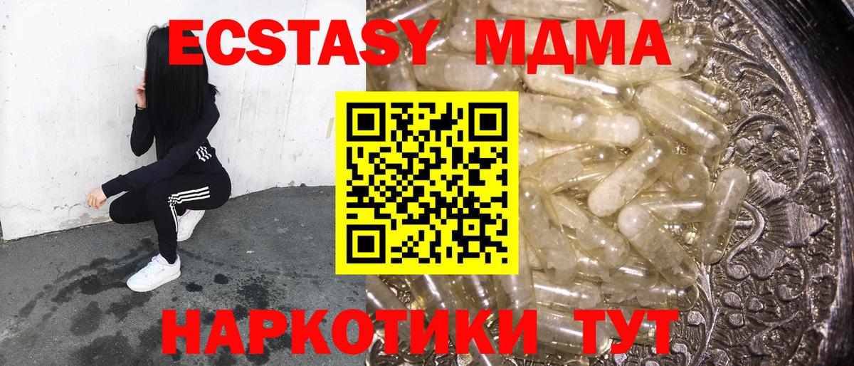 MDMA молли  МДМА VHQ  Вход с VPN  МДМА  Благодарный 