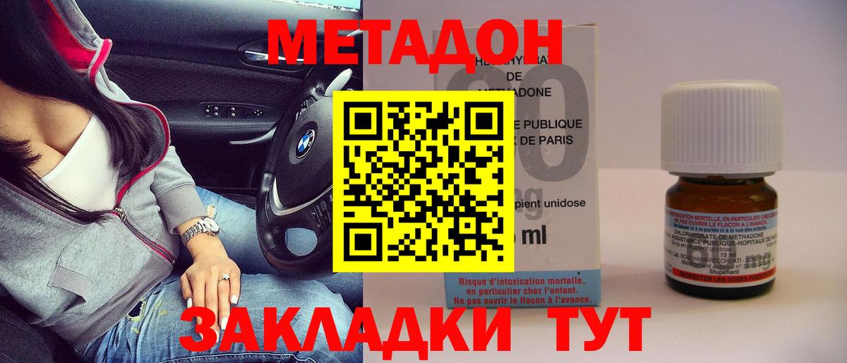 площадка Telegram  KRAKEN онион  Метадон VHQ  Благодарный  Вход с VPN  МЕТАДОН VHQ 