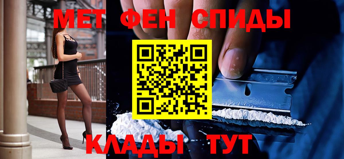 МЕТАМФЕТАМИН мет Благодарный